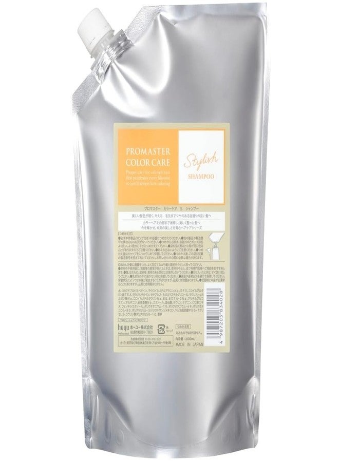 Hoyu NEW Hoyu Promaster Color Care Stylish Shampoo (1000ml / 33.81 fl oz) - Image 1
