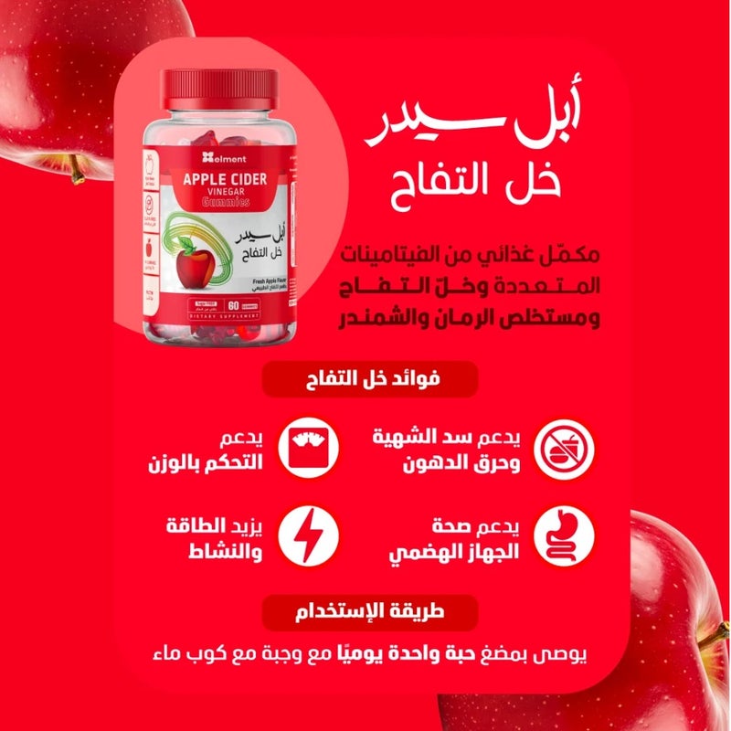 ايلمينت باقة التحكم بالشهية والوزن عبوة جاميز جلوكوشيب 42 قطعة وعبوة جاميز خل التفاح 60 قطعة مكمل غذائي - Image 4