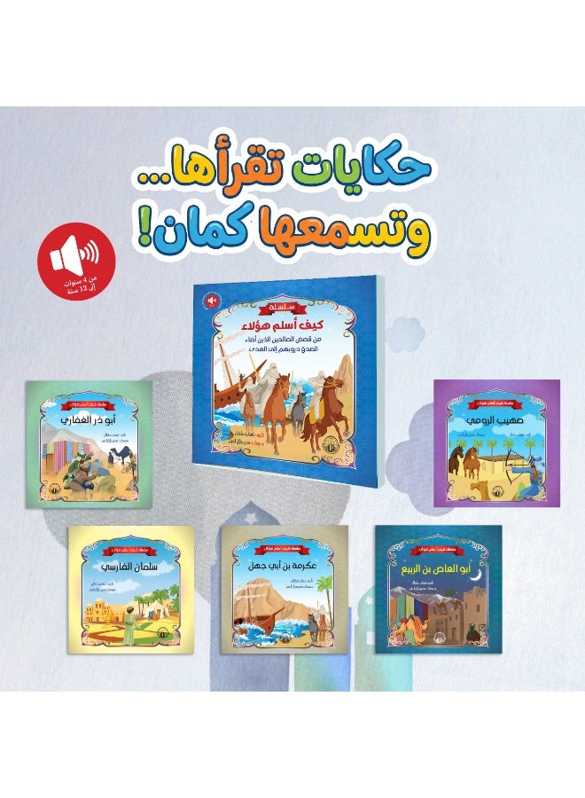 How did these people convert to Islam