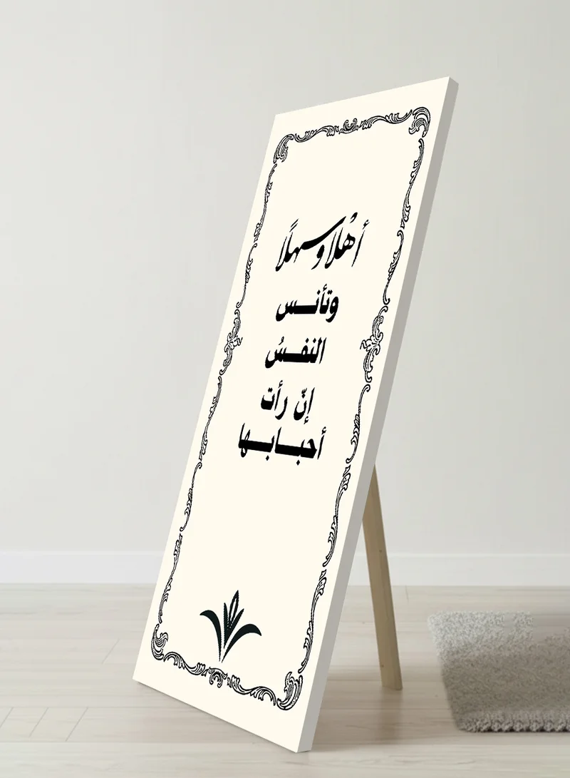 لوحة لوحة كانفاس على إطار خشبي مع حامل خلفي بتصميم وتأنس النفس إن رأت أحبابها