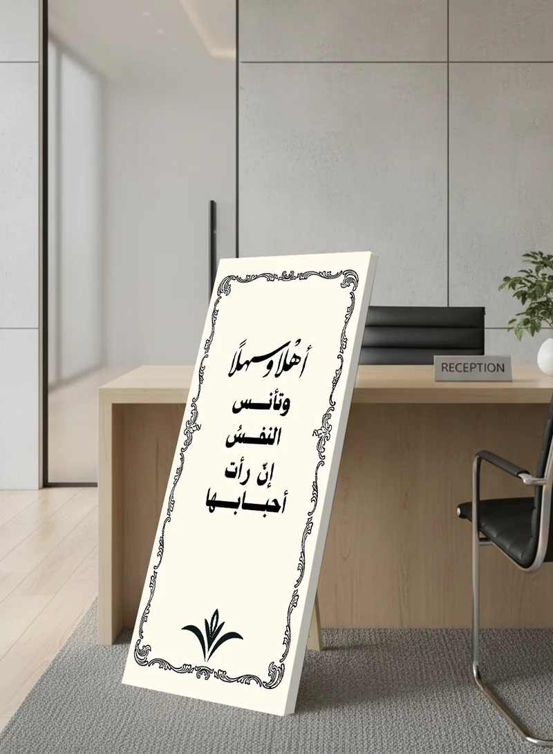 لوحة لوحة كانفاس على إطار خشبي مع حامل خلفي بتصميم وتأنس النفس إن رأت أحبابها