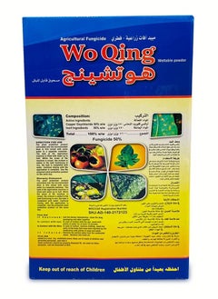 General WO QING FUNGICIDE COPPER OXYCHLORIDE  1 kg  - Image 1