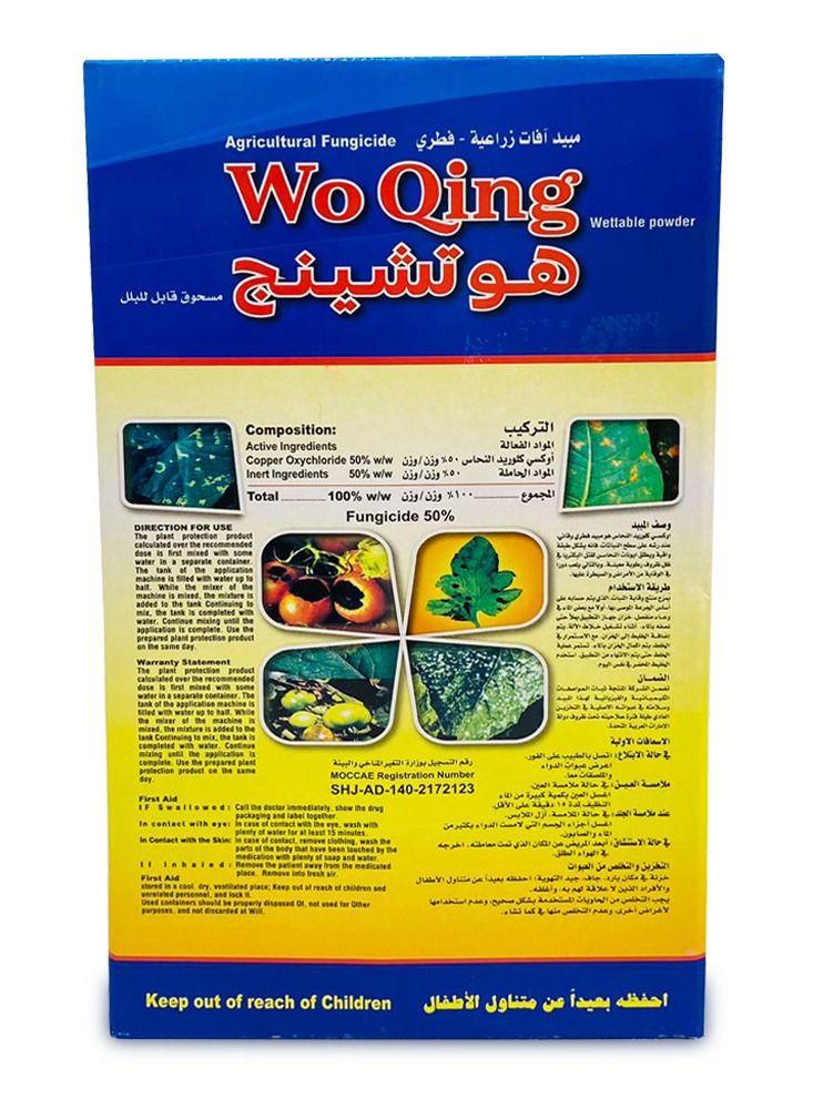 General WO QING FUNGICIDE COPPER OXYCHLORIDE  1 kg  - Image 1