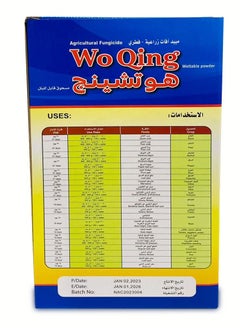 General WO QING FUNGICIDE COPPER OXYCHLORIDE  1 kg  - Image 2