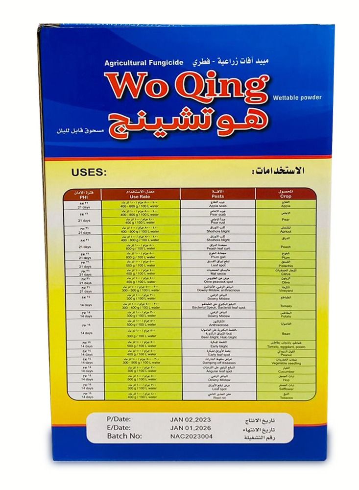 General WO QING FUNGICIDE COPPER OXYCHLORIDE  1 kg  - Image 2