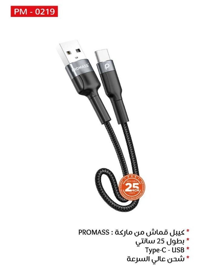 PROMASS 25cm Short USB-A To Type-C Cable Charger with Android Auto Support for Power Bank, iPhone 15 Pro Max Plus, Samsung Galaxy S23, S22, A54, A14 Flip, 5 Fold - Image 2