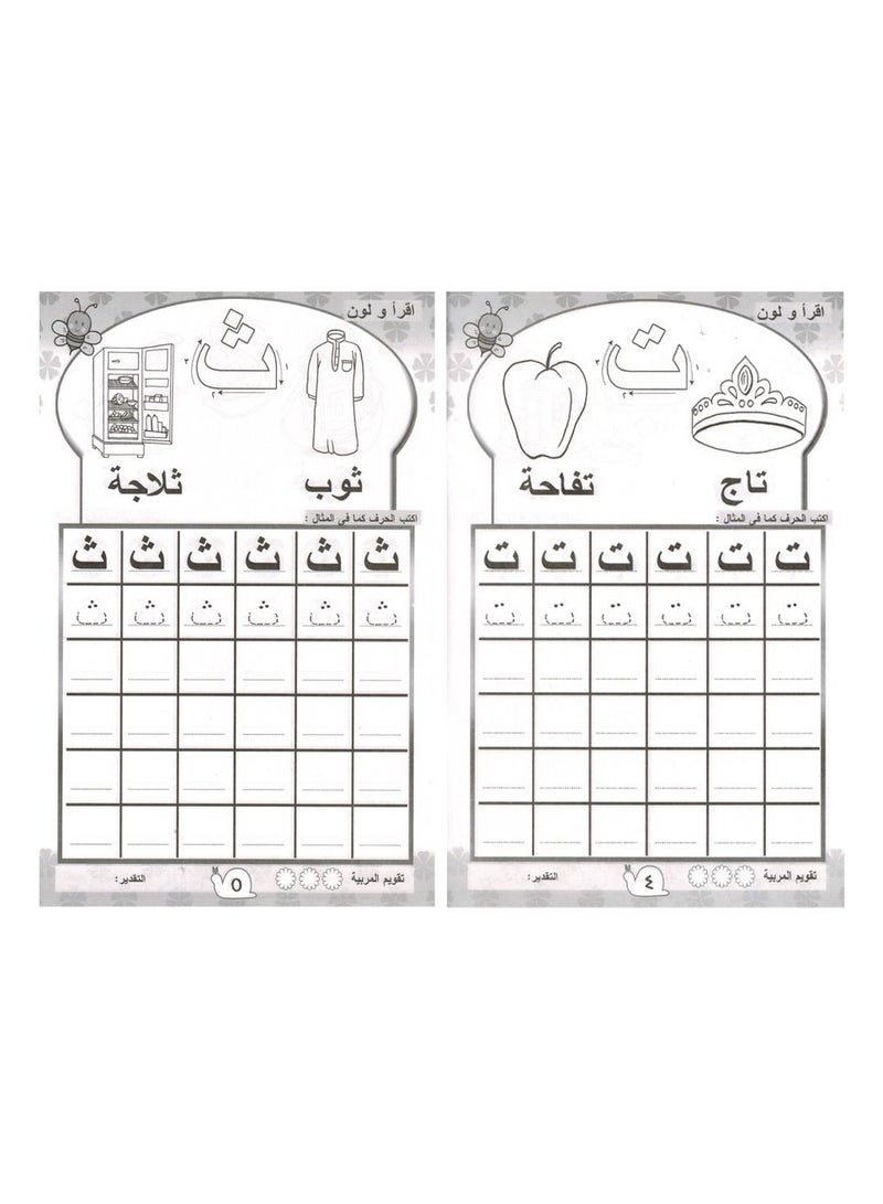 لون و تعلم حروف الاذكياء المستوى الاول - Image 3