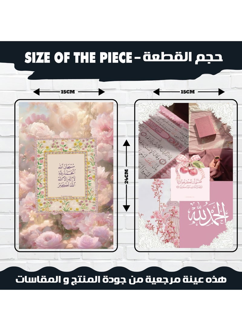 جدارية بوسترات أنيقة بتصاميم إسلامية راقية بوزن 300 جرام تتضمن آيات قرآنية وأقوالًا إيمانية تحفيزية، وتضفي أجواءً من السكينة والإلهام على المكان لتزيين المنزل او المكتب مكون من 12 قطعه - Image 3