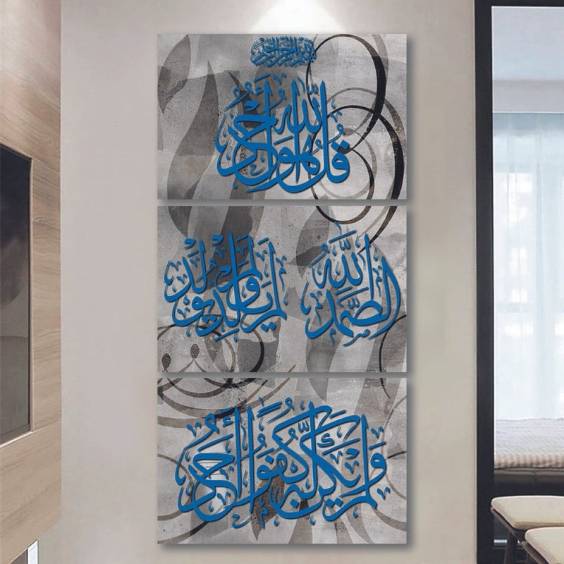 ماركتنا ثلاث لوحات قماشية إسلامية مع برواز مجوف مقاس (120×60) ثلاث قطع - Image 1