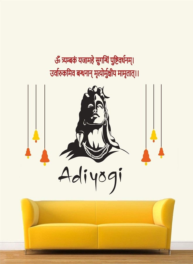 BYTE SHOP ملصق حائط ذاتي اللصق من Byte Shop Adiyogi Siva Mahamrityunjaya Mantra (متعدد الألوان، فينيل) 140 سم × 100 سم × 90 سم - Image 1