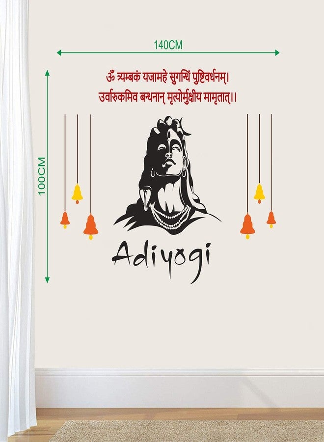 BYTE SHOP ملصق حائط ذاتي اللصق من Byte Shop Adiyogi Siva Mahamrityunjaya Mantra (متعدد الألوان، فينيل) 140 سم × 100 سم × 90 سم - Image 3