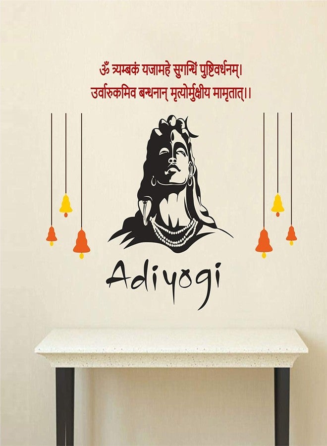 BYTE SHOP ملصق حائط ذاتي اللصق من Byte Shop Adiyogi Siva Mahamrityunjaya Mantra (متعدد الألوان، فينيل) 140 سم × 100 سم × 90 سم - Image 2