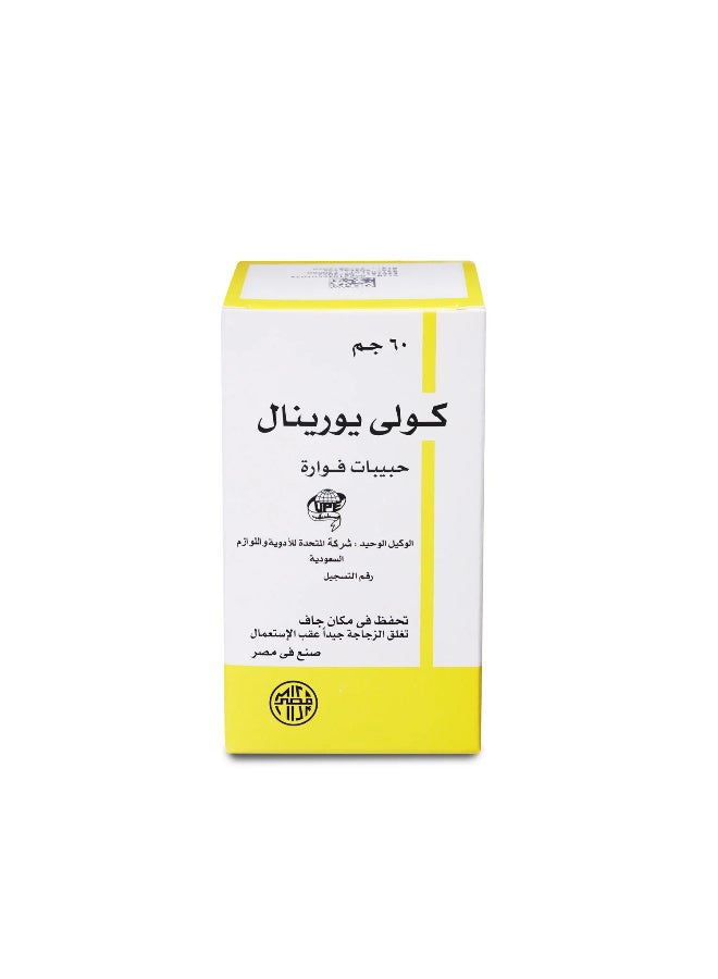 كولي-يورينال 3 عبوات من كولي يورينال حبيبات فوارة 60 جم - Image 3