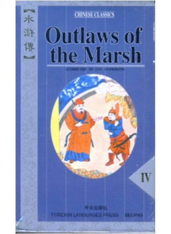 Outlaws of the Marsh 
