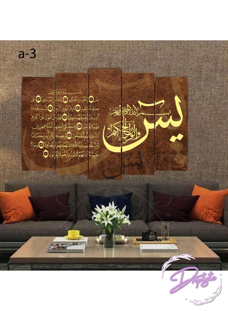 Droplyte 5 قطع من فن الخط العربي الإسلامي للقرآن الكريم - ديكور جداري مزخرف - ديكور منزلي من MDF للغرفة المعيشية، غرفة النوم، المطبخ أو المكتب 120 سم × 80 سم - Image 1