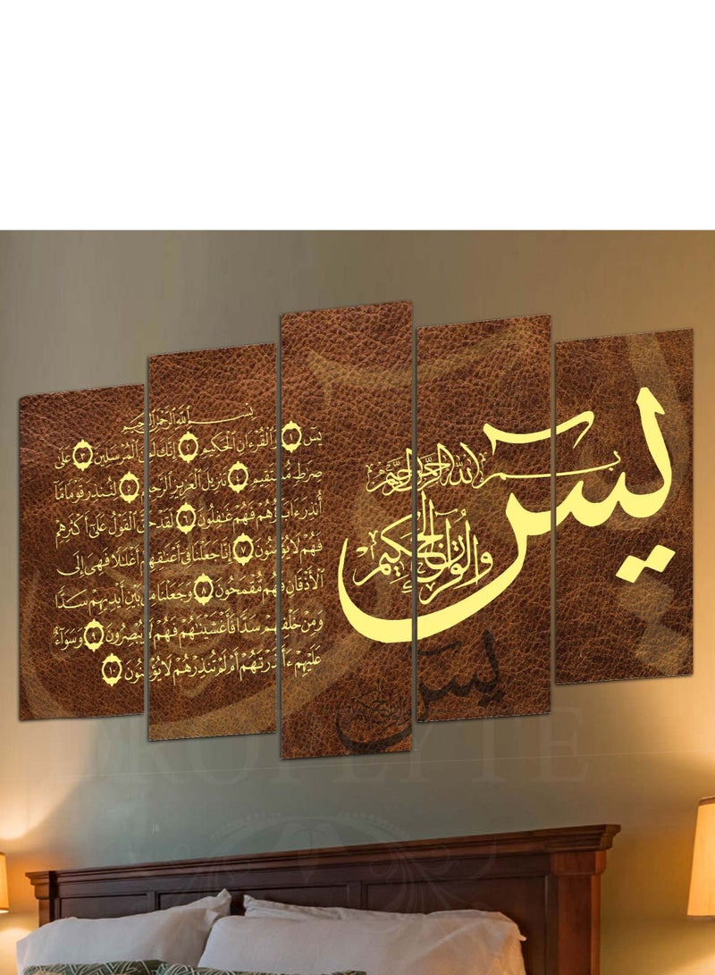 Droplyte 5 قطع من فن الخط العربي الإسلامي للقرآن الكريم - ديكور جداري مزخرف - ديكور منزلي من MDF للغرفة المعيشية، غرفة النوم، المطبخ أو المكتب 120 سم × 80 سم - Image 2