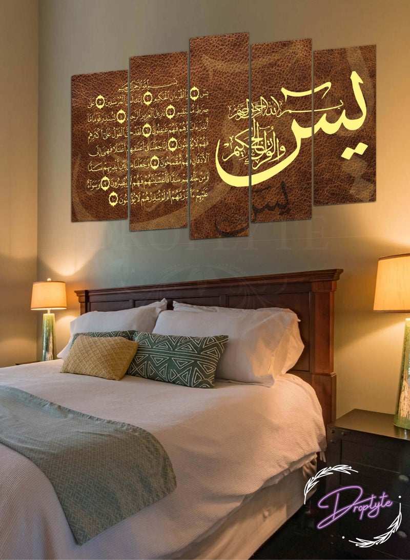 Droplyte 5 قطع من فن الخط العربي الإسلامي للقرآن الكريم - ديكور جداري مزخرف - ديكور منزلي من MDF للغرفة المعيشية، غرفة النوم، المطبخ أو المكتب 120 سم × 80 سم - Image 3