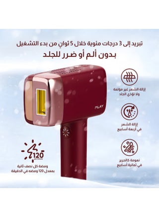 T14 Laser Hair Removal Device With IPL Technology And Cooling Function For Painless Hair Removal Red - view 3