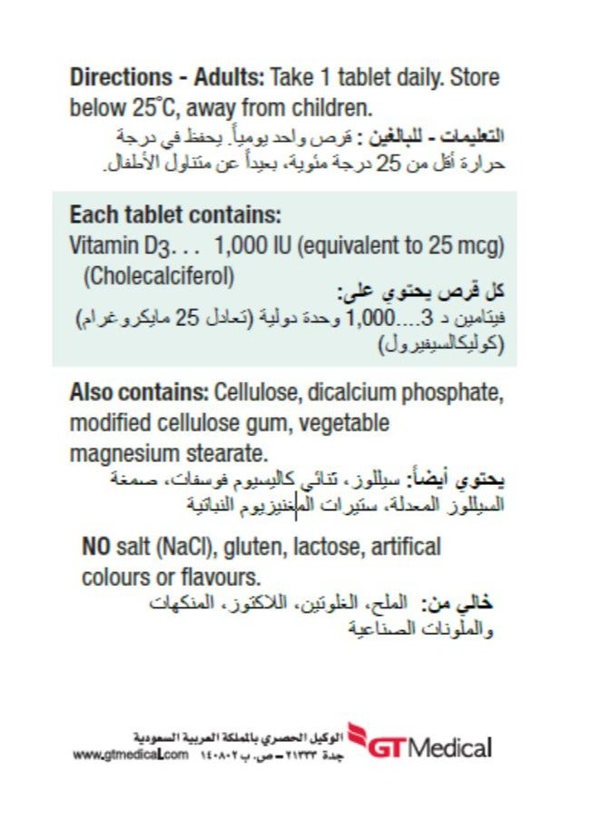 جاميسون جيميسون فيتامين د 1000 وحدة دولية 100 قرص - Image 3