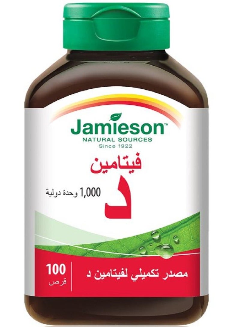 جاميسون جيميسون فيتامين د 1000 وحدة دولية 100 قرص - Image 3