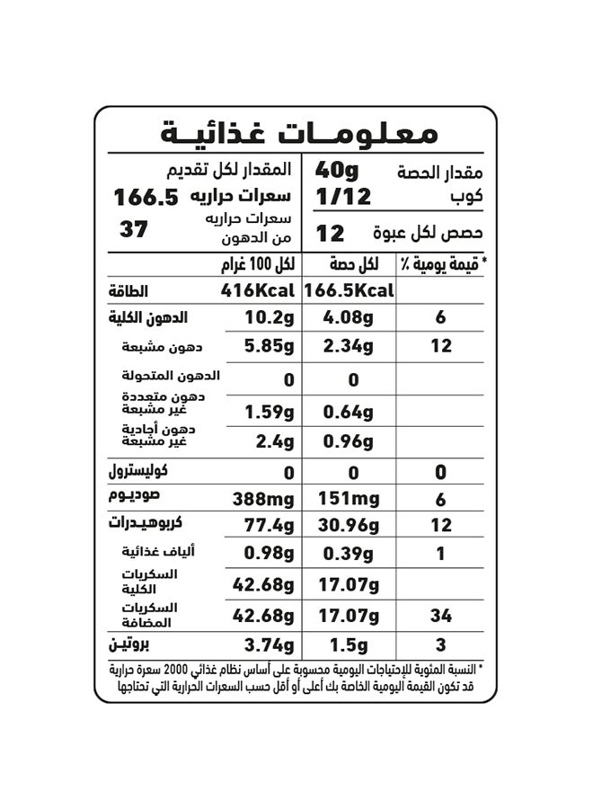 Al Alali خليط كيك العلي فانيليا فرنسية رطبة للغاية 500 جرام - Image 4