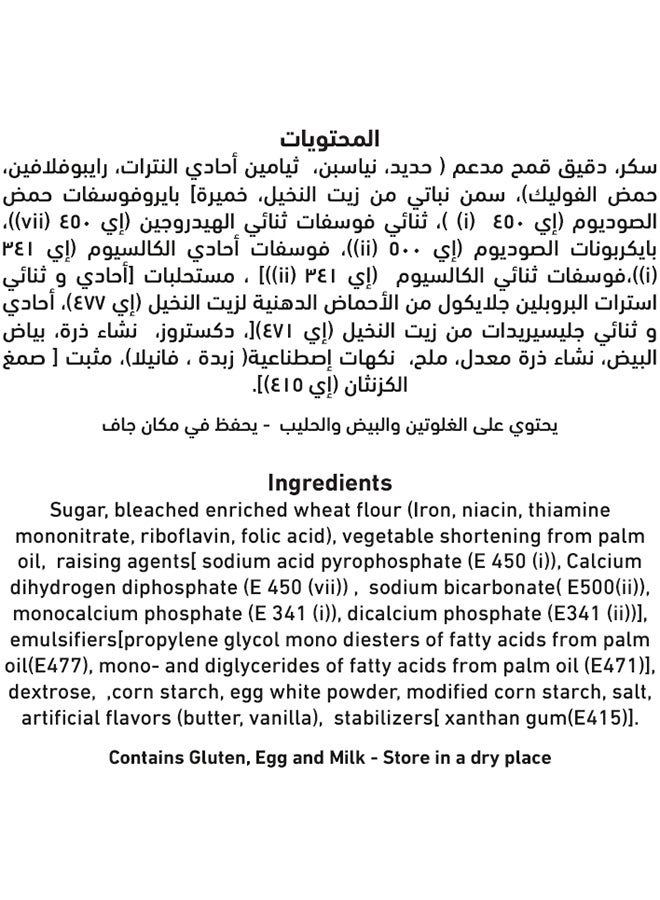 Al Alali خليط كيك العلي فانيليا فرنسية رطبة للغاية 500 جرام - Image 3