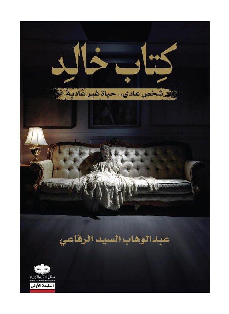 Khaled's book - pzsku/Z23DED6BDB6BA1CCE1F87Z/45/_/1735753295/d5f18653-79fd-4b28-a13c-be331fe73d6a