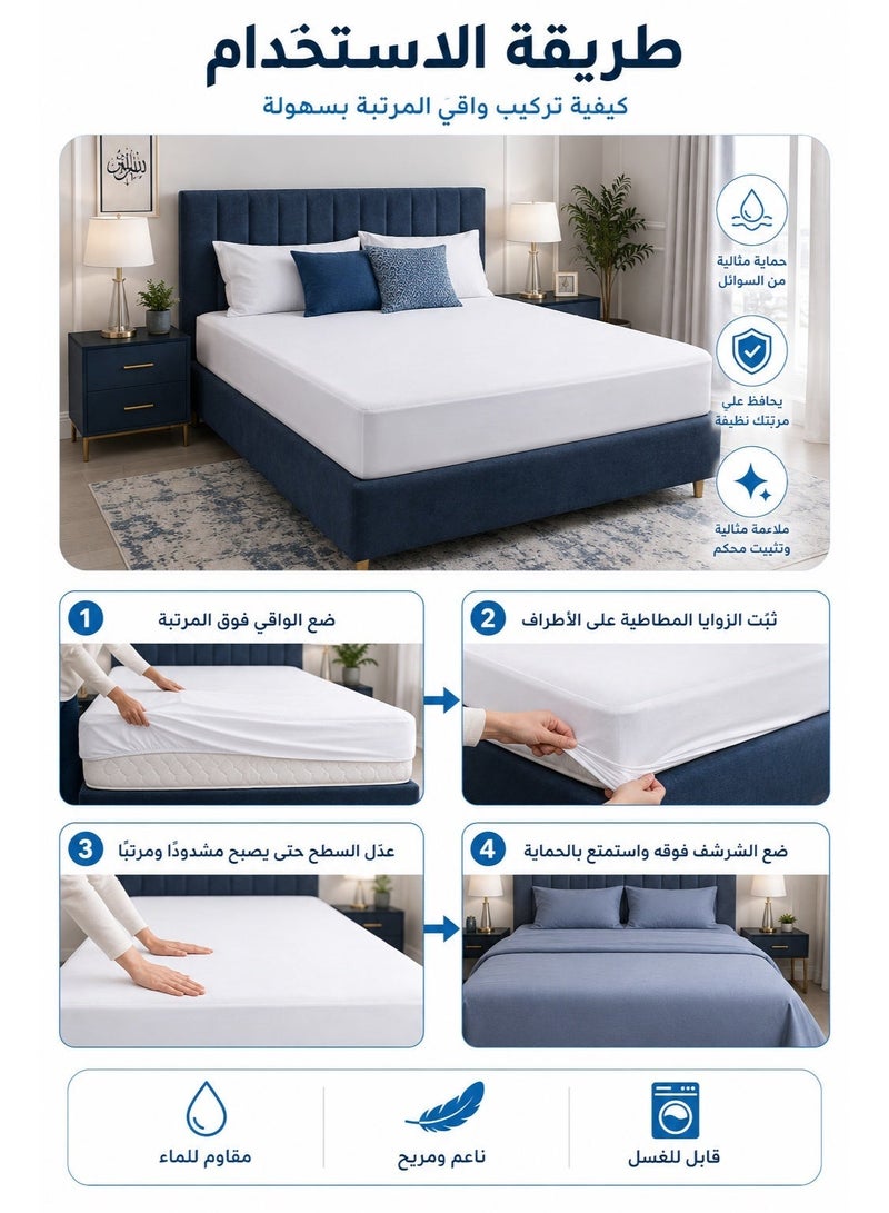 واقي مرتبة ضد الماء قطن تيري – شرشف مطاطي ناعم ومريح، غطاء مرتبة مهوّي بعمق 35 سم، يحمي من السوائل والبقع والغبار - Image 5