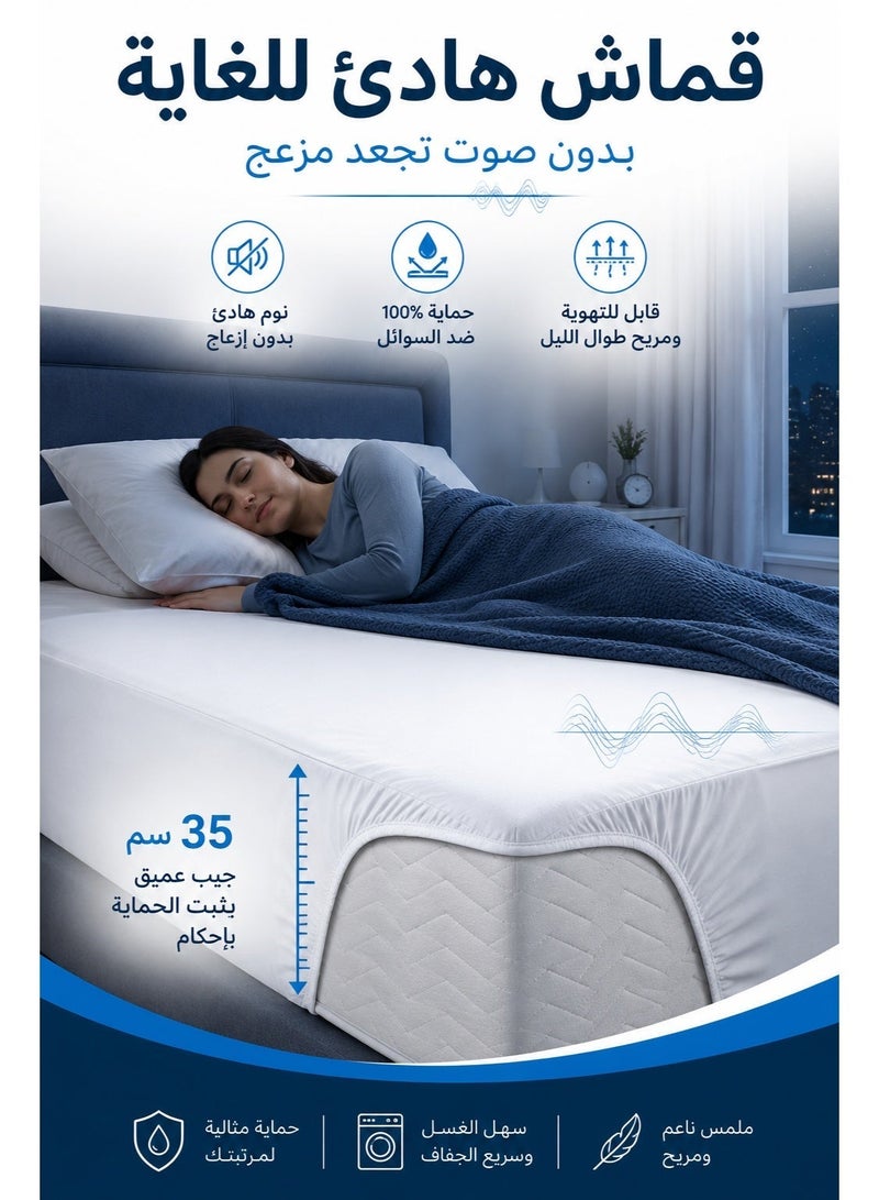 واقي مرتبة ضد الماء قطن تيري – شرشف مطاطي ناعم ومريح، غطاء مرتبة مهوّي بعمق 35 سم، يحمي من السوائل والبقع والغبار - Image 4