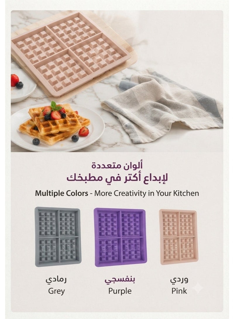 قالب وافل سيليكون فاخر 4 أقسام – قالب خبز غير لاصق متعدد الاستخدامات لتحضير الوافل والحلويات والكيك – مقاوم للحرارة وسهل التنظيف – ألوان متعددة - Image 1