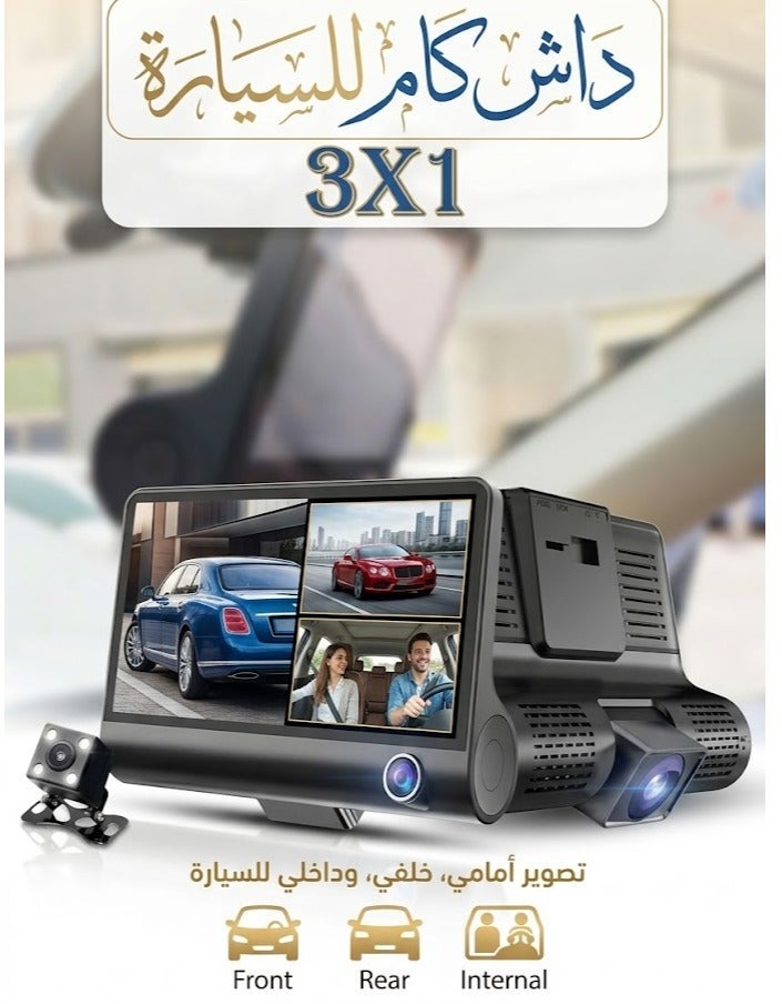 دينكس DX3618 كاميرا داش كاميرا  للسيارة تتميز بثلاث كاميرات أمامية وخلفية وداخلية لتغطية شاملة شاشة 4 إنش HD، تدعم بطاقة 128GB، تسجيل بحلقة، مستشعر حركة و G-Sensor لحماية الفيديوهات - Image 1