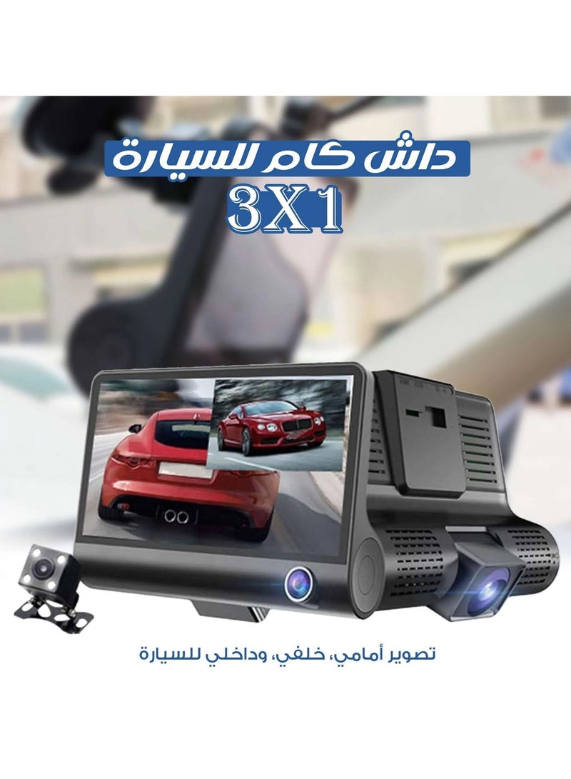 دينكس DX3618 كاميرا داش كاميرا  للسيارة تتميز بثلاث كاميرات أمامية وخلفية وداخلية لتغطية شاملة شاشة 4 إنش HD، تدعم بطاقة 128GB، تسجيل بحلقة، مستشعر حركة و G-Sensor لحماية الفيديوهات - Image 2