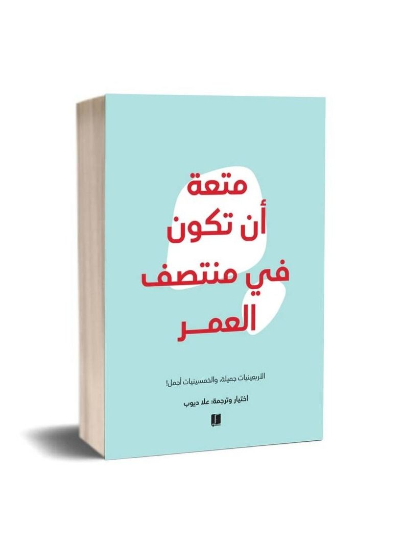 The joy of being middle-aged, Ola Diop - Image 3