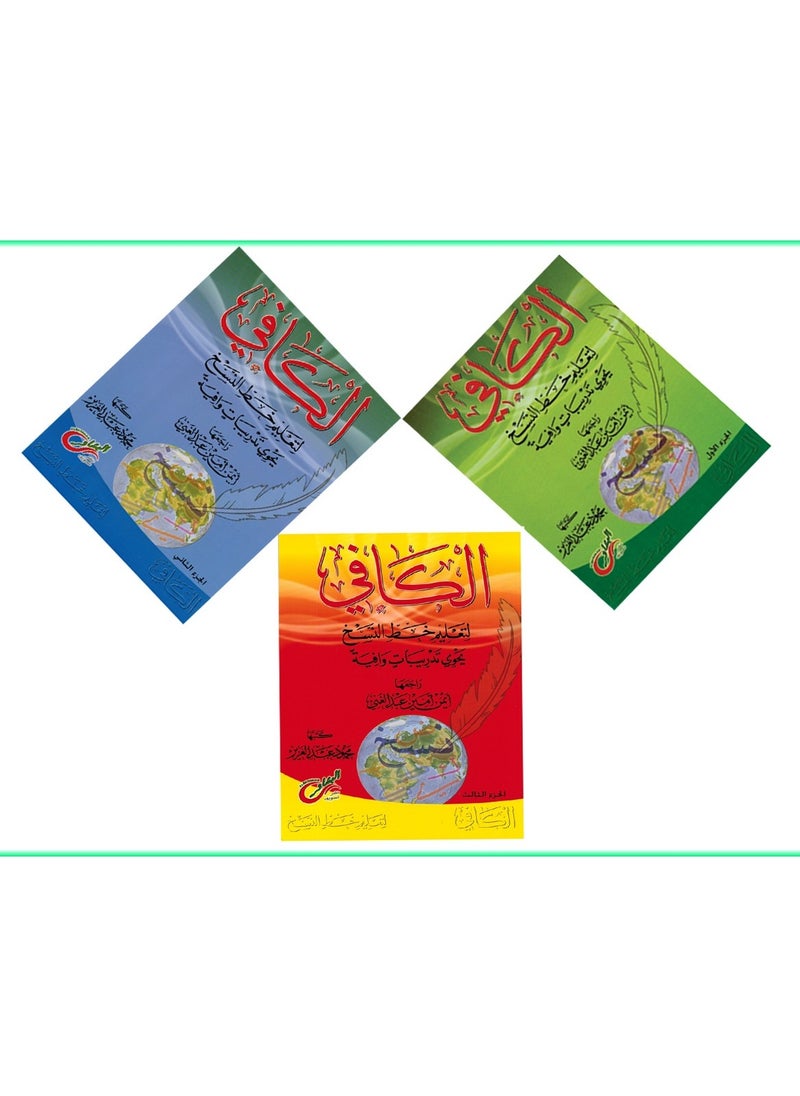 Arabic Calligraphy Learning Series Naskh Script Three Levels  - Image 1