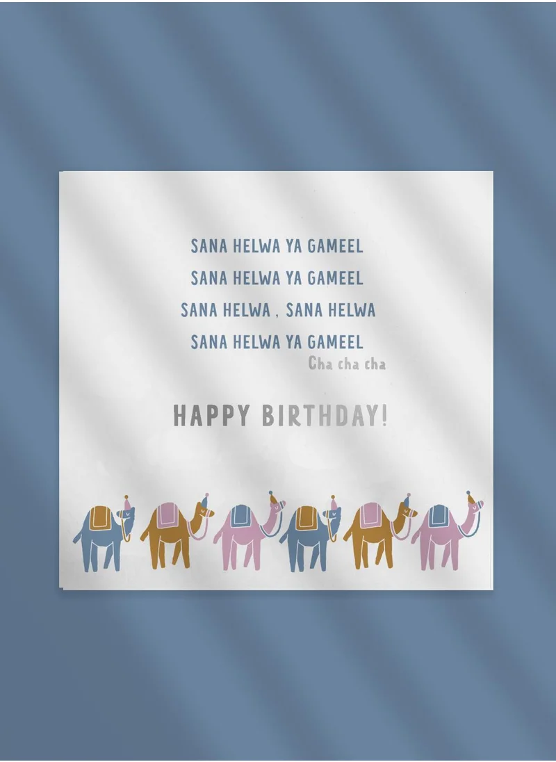 المجلس الصغير Greeting card, sana helwa