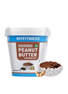 MYFITNESS PB 227g Chocolate CRUNCHY  Single - pzsku/Z23EE775236B897C44749Z/45/_/1728679961/4b9e4207-792a-40c0-8d0d-911d75f88989