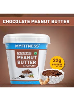 MYFITNESS PB 227g Chocolate CRUNCHY  Single - pzsku/Z23EE775236B897C44749Z/45/_/1728679974/b1815638-0284-44a5-87c3-088689f7c063