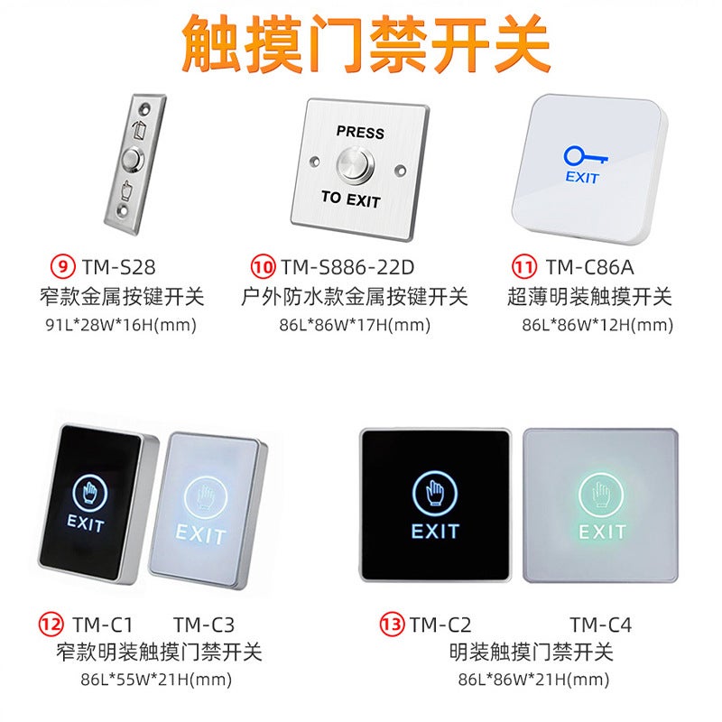 Touch key access control switch infrared sensor button broken emergency call button emergency alarm switch PM6 - Image 5