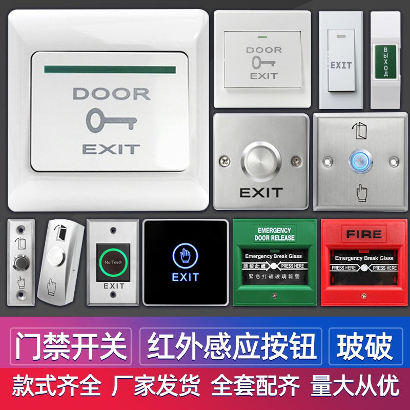 Touch key access control switch infrared sensor button broken emergency call button emergency alarm switch PM6 - Image 3