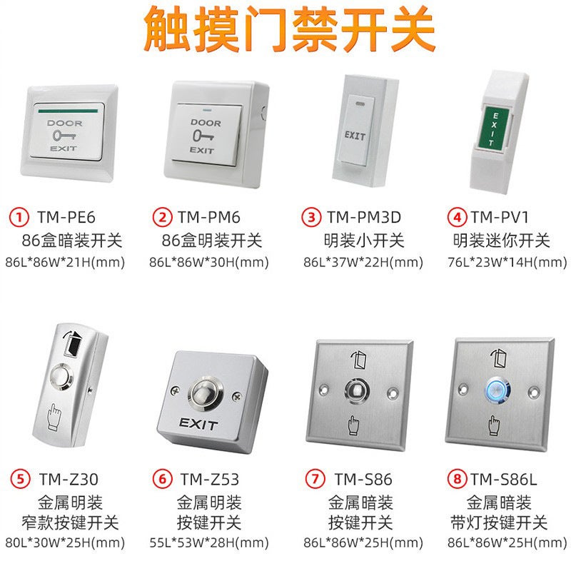Touch key access control switch infrared sensor button broken emergency call button emergency alarm switch PM6 - Image 4