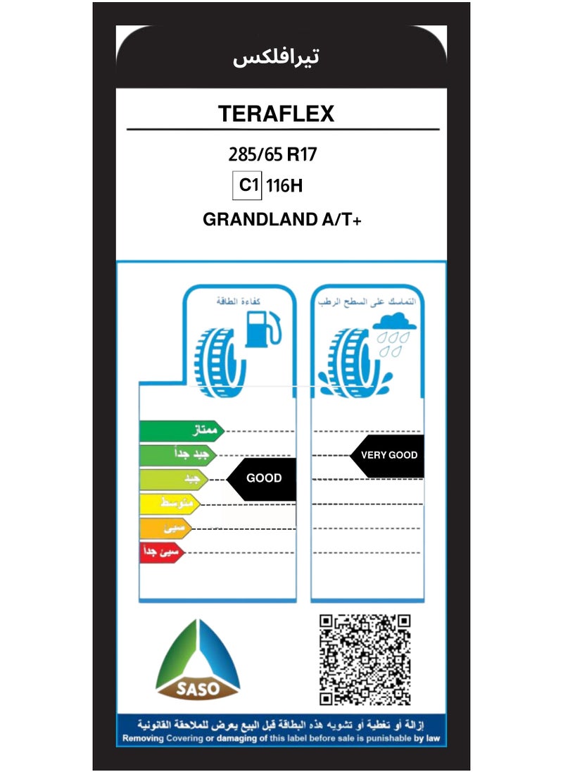 Teraflex - 285/65 R17 116H C1 - Image 1