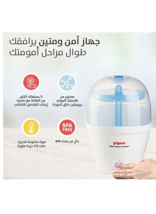 ماركة غير محددة - بيجون معقم رضاعات - Image 1