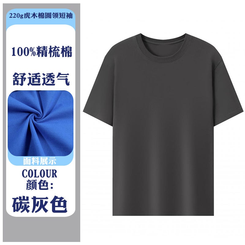 Tiger Kapok Crewneck T-Shirt Customized Anniversary Party Group Work Clothes Printed Logo Class Clothes Customized Short Sleeve Embroidery - Image 1