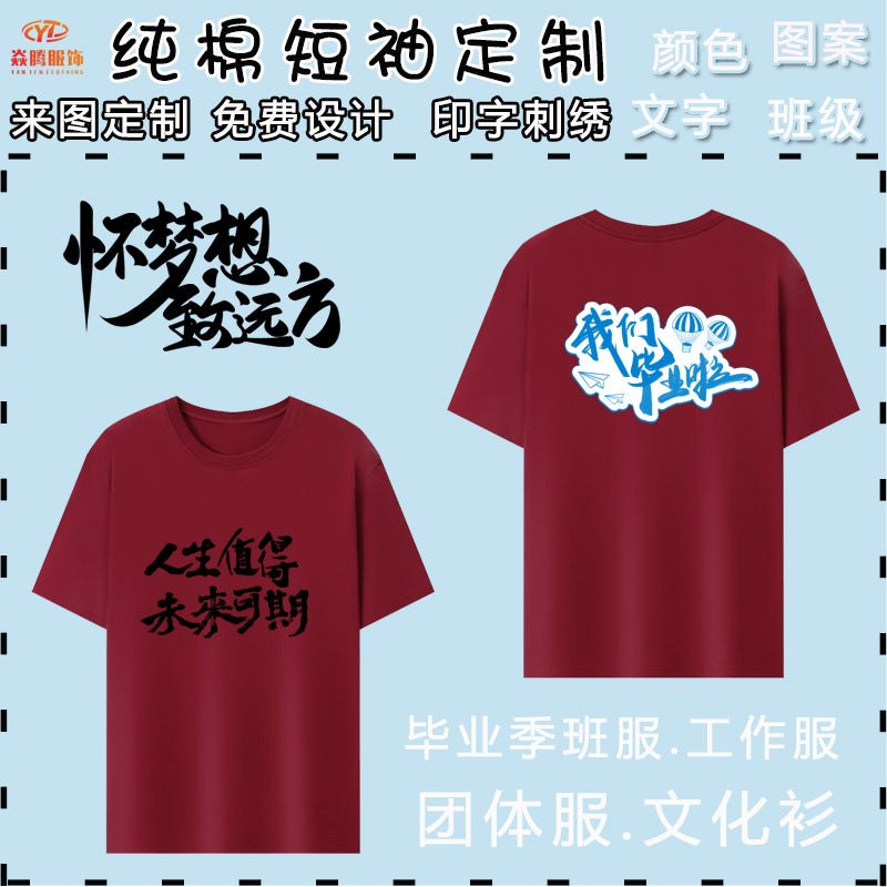 Tiger Kapok Crewneck T-Shirt Customized Anniversary Party Group Work Clothes Printed Logo Class Clothes Customized Short Sleeve Embroidery - Image 2