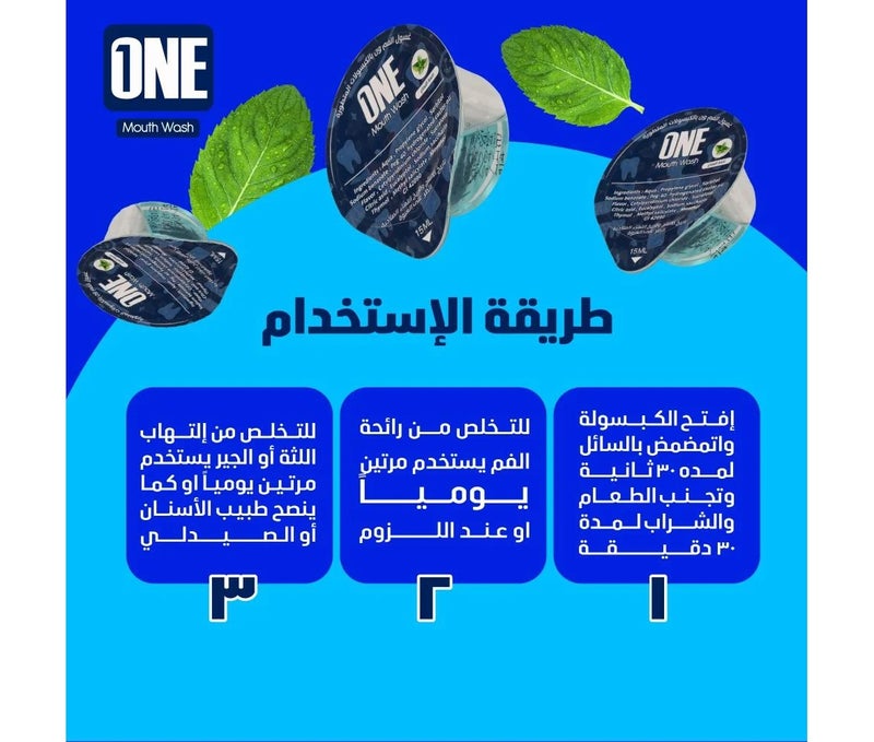 One Advanced capsule mouthwash with mint flavor - 20 capsules x 15ml - Image 2