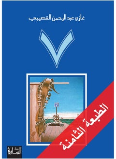 7 - Seven- 7 - سبعة 