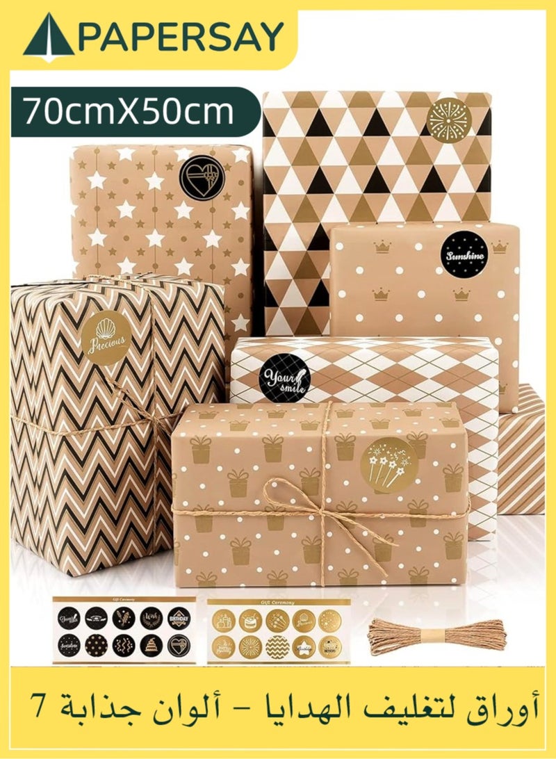  طائرة ورقية مجموعة أوراق تغليف الهدايا، تتضمن 7 عبوات ورق تغليف هدايا كرافت مع ملصق خيط وشريط لاصق لحفلات أعياد الميلاد والتخرج في العيد الأولاد البنات الأطفال الأطفال الرجال الرجال النساء، 50 سم × 70 سم لكل شي - Image 1