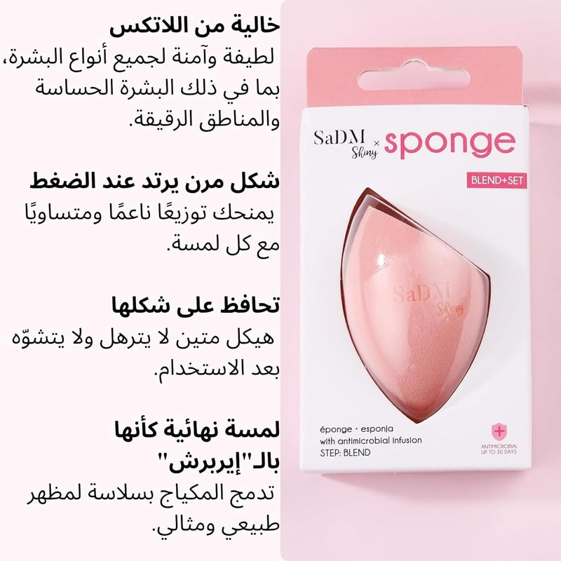 سدم شايني إسفنجة مزج المكياج لكريم الأساس السائل والكريمي، وأحمر الخدود والبودرة - تغطية كاملة، أداة تطبيق مكياج احترافية خالية من الخطوط - قابلة للغسل وخالية من اللاتكس - مثالية للاستخدام الجاف والرطب - Image 2