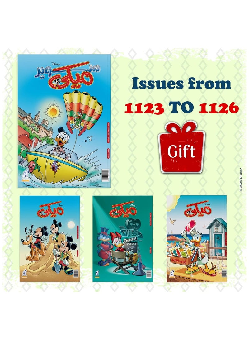 Mickey Magazines Bundle (1123 to 1126)