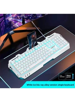 Real Mechanical Feel Keyboard Mouse Suit Wired Peripherals Desktop Notebook E-sports Game Special Two-piece Set-Color:White Ice Blue Alloy Model [alloy Panel + Mechanical Feel] - Single Keyboard [one-year Warranty]